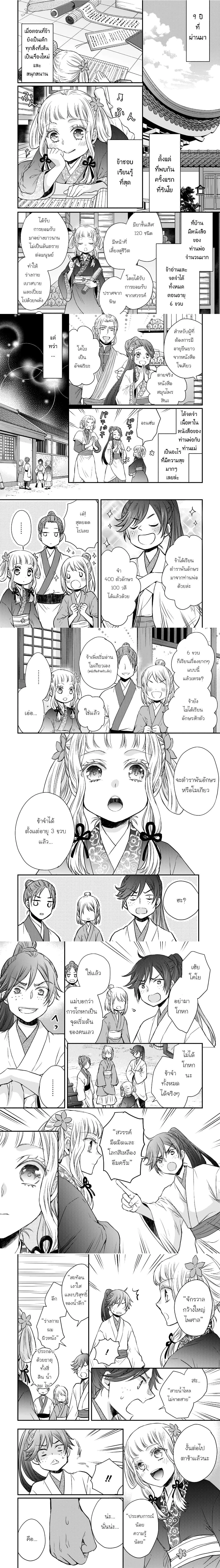 หน้าที่ 2