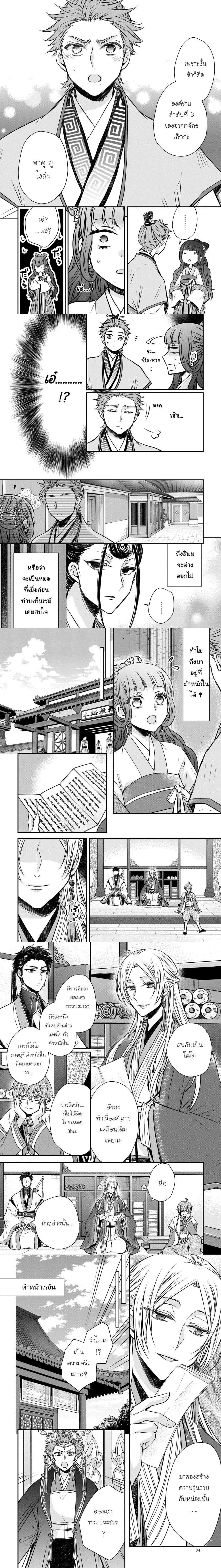 หน้าที่ 6