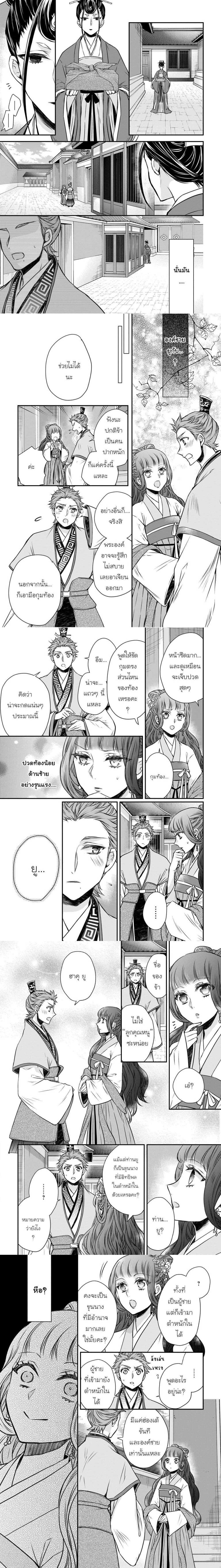 หน้าที่ 5