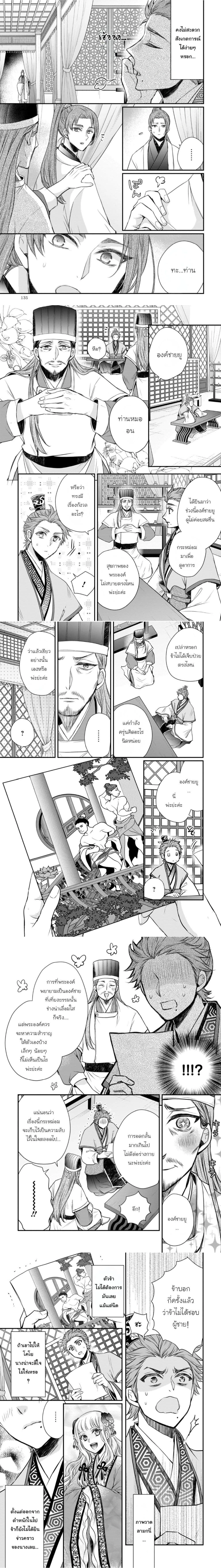 หน้าที่ 3