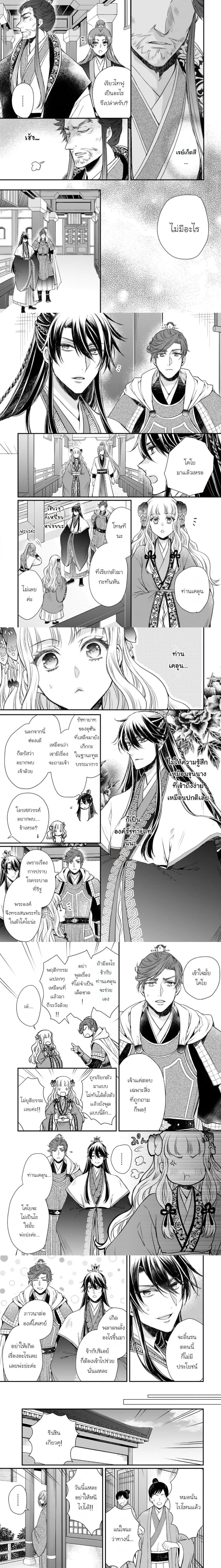 หน้าที่ 3