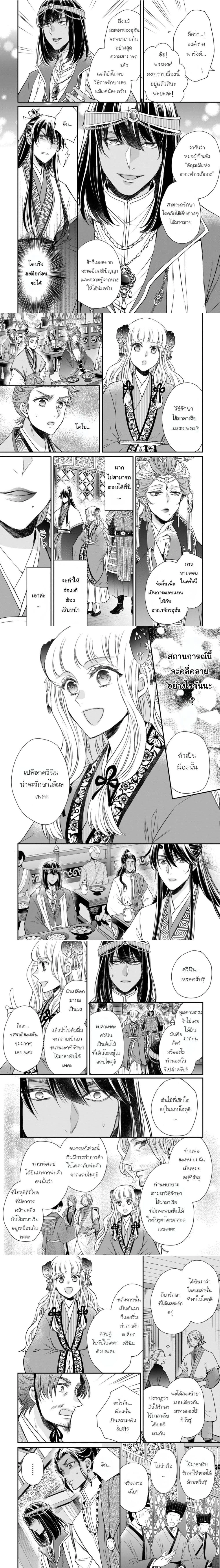 หน้าที่ 8