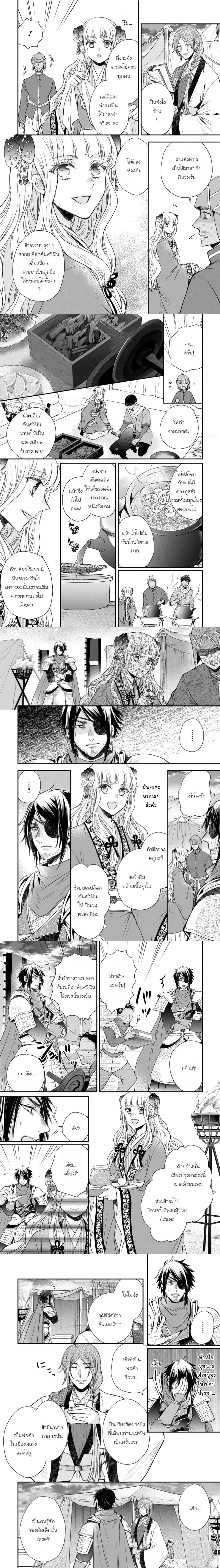 หน้าที่ 4
