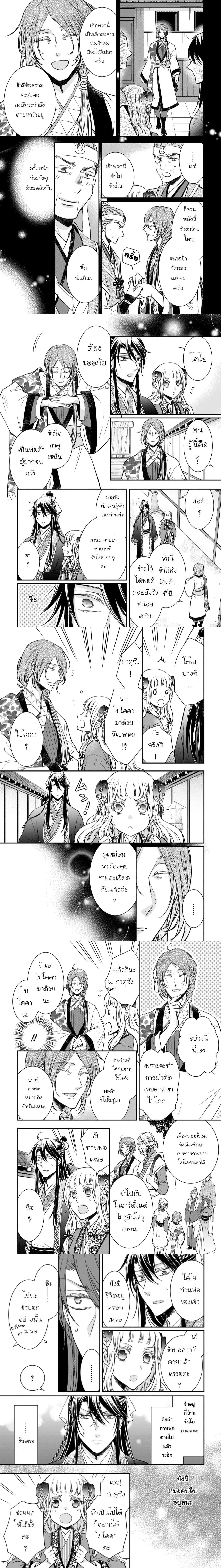 หน้าที่ 7