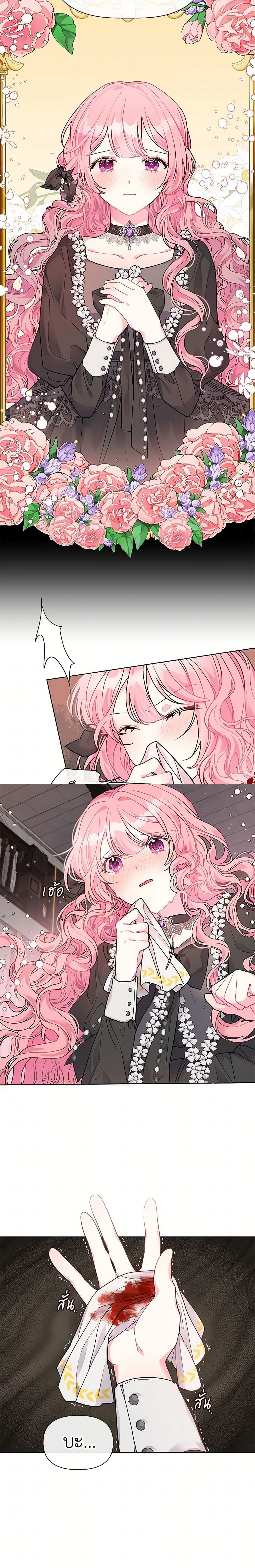 หน้าที่ 2