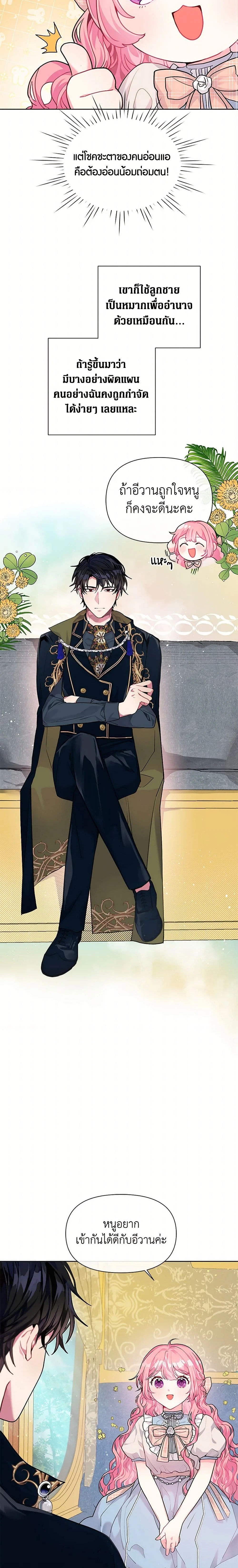 หน้าที่ 7