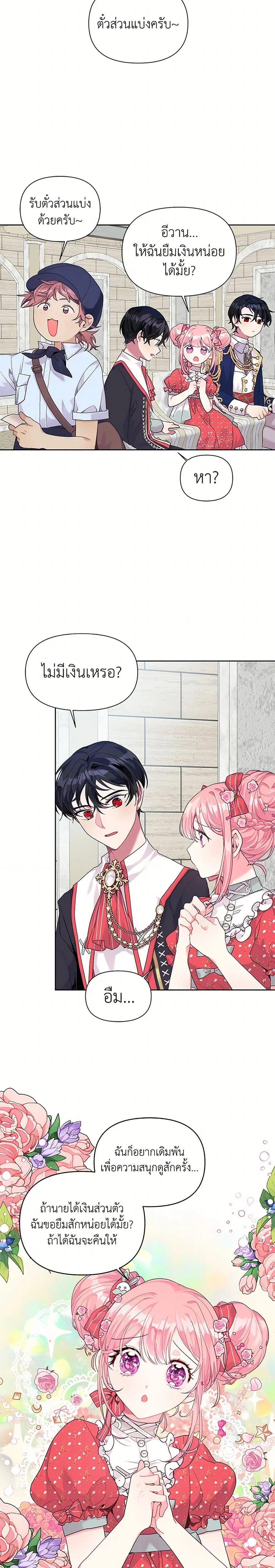 หน้าที่ 14