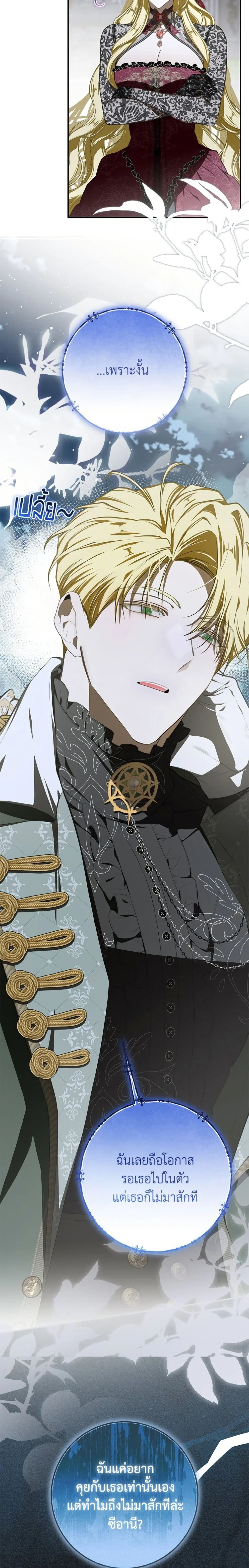 หน้าที่ 23