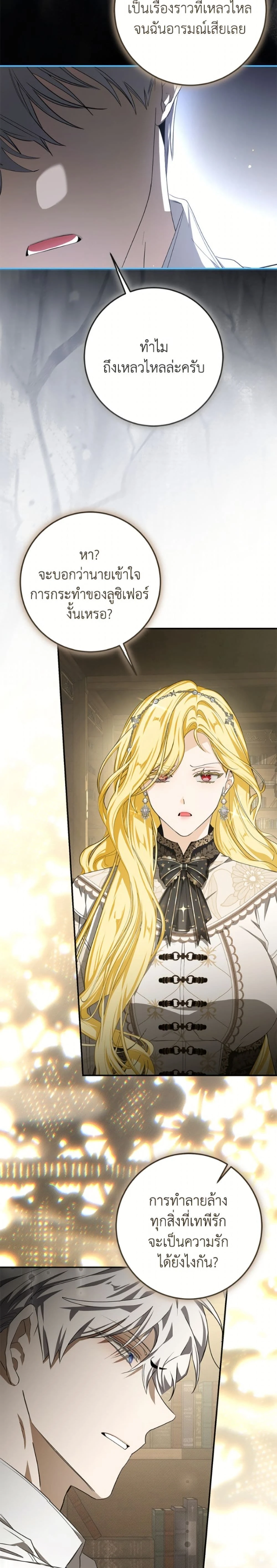 หน้าที่ 23