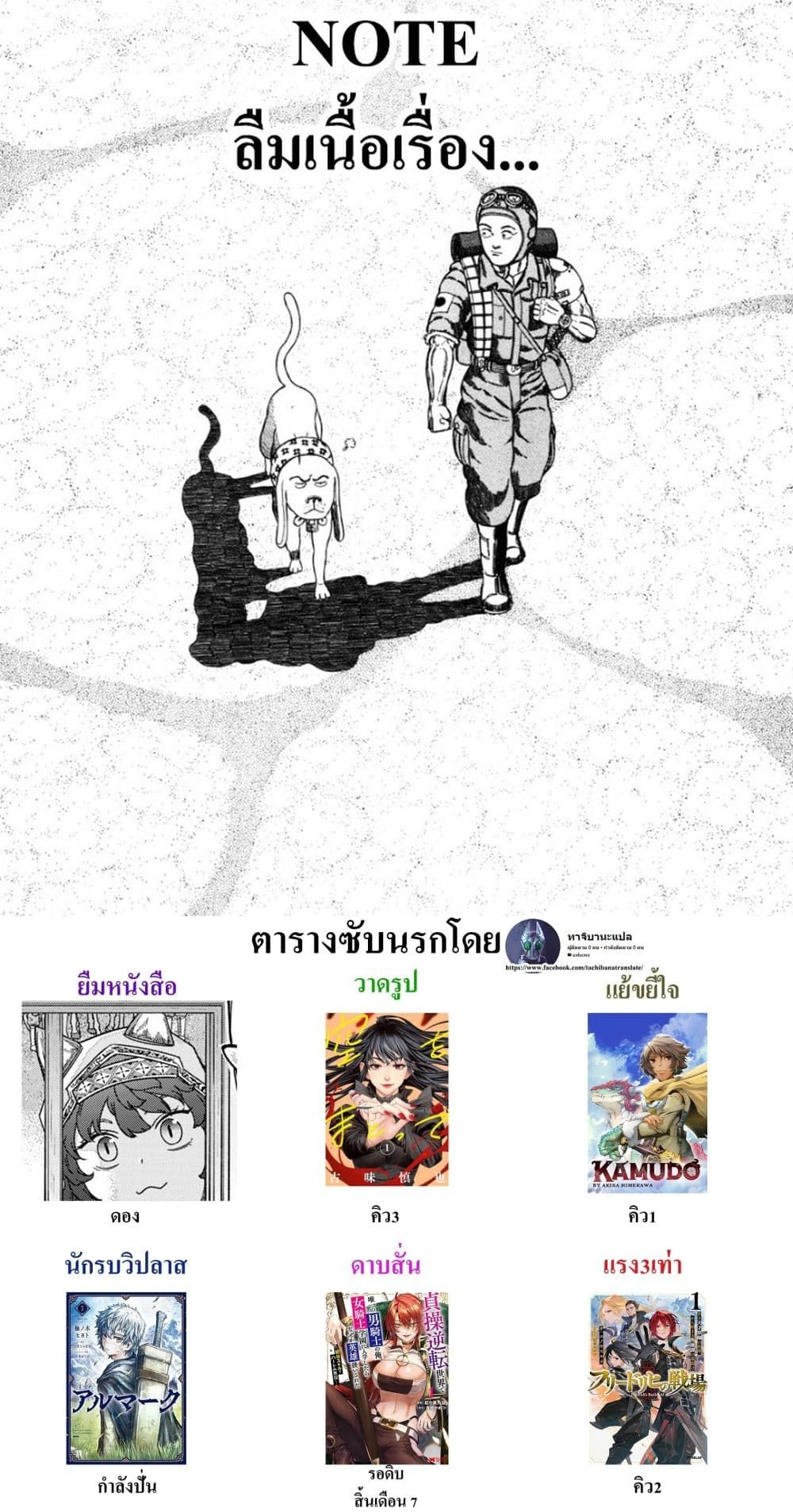 หน้าที่ 6