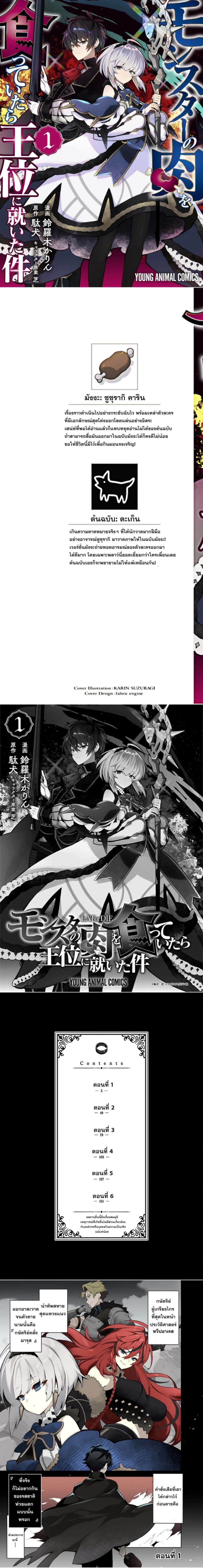 หน้าที่ 1