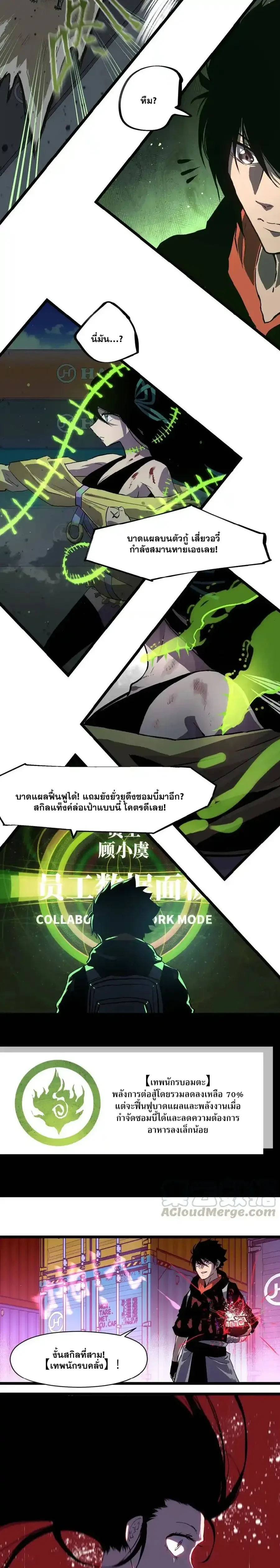 หน้าที่ 7