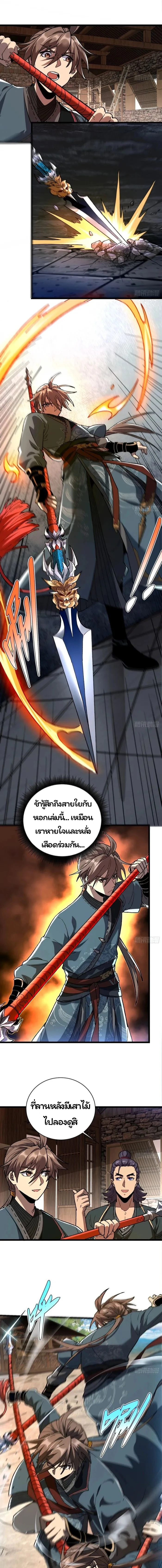 หน้าที่ 6