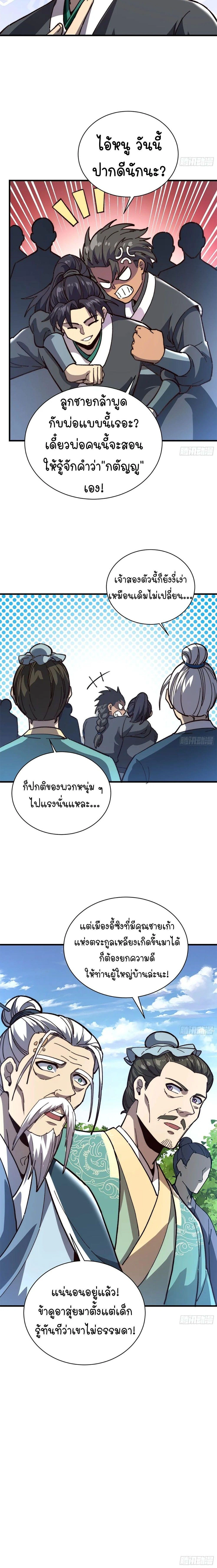 หน้าที่ 3