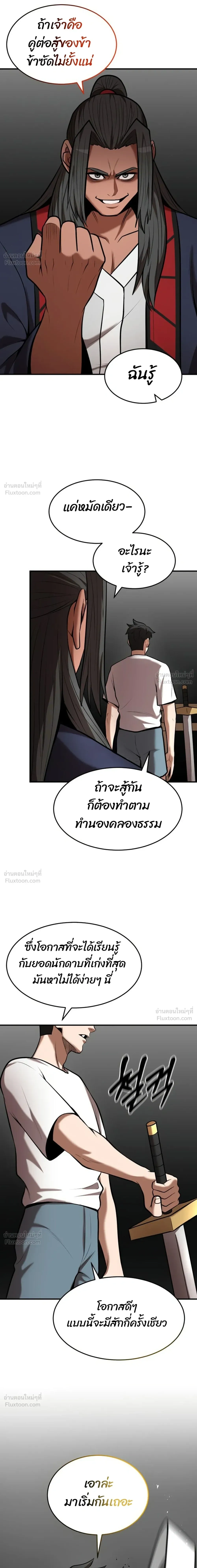 หน้าที่ 27