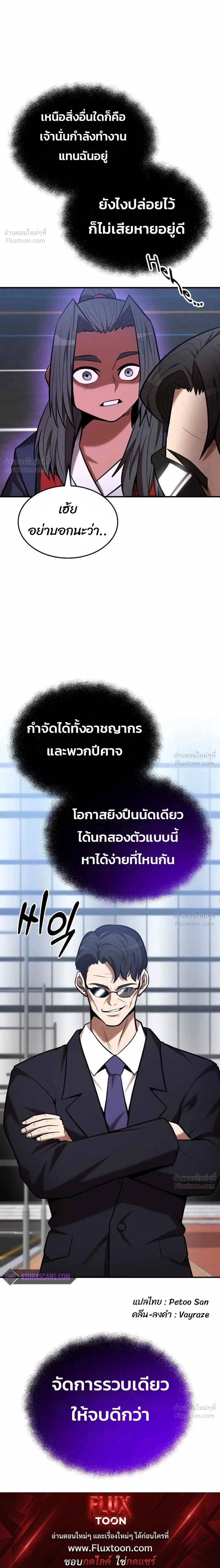 หน้าที่ 23