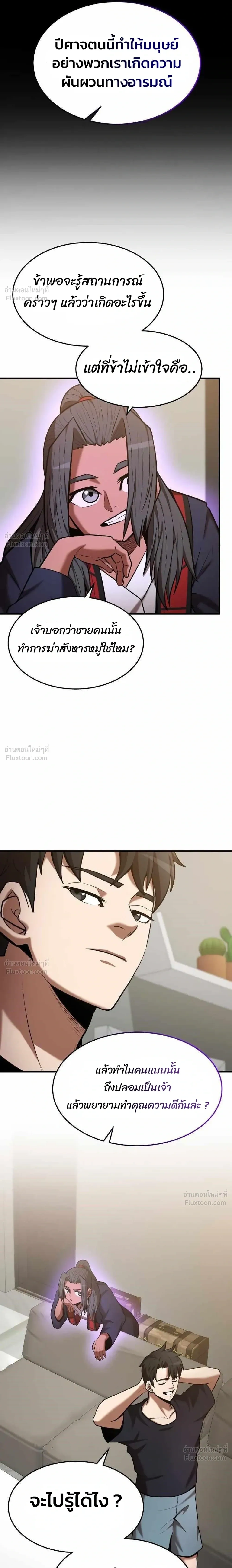 หน้าที่ 18