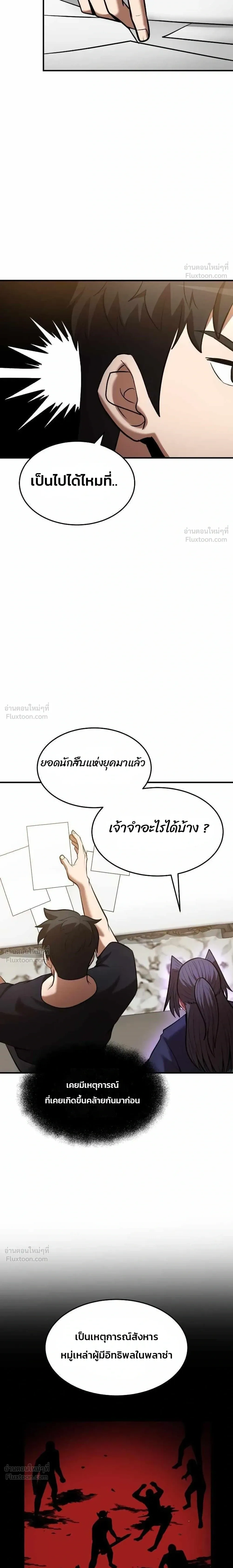 หน้าที่ 16