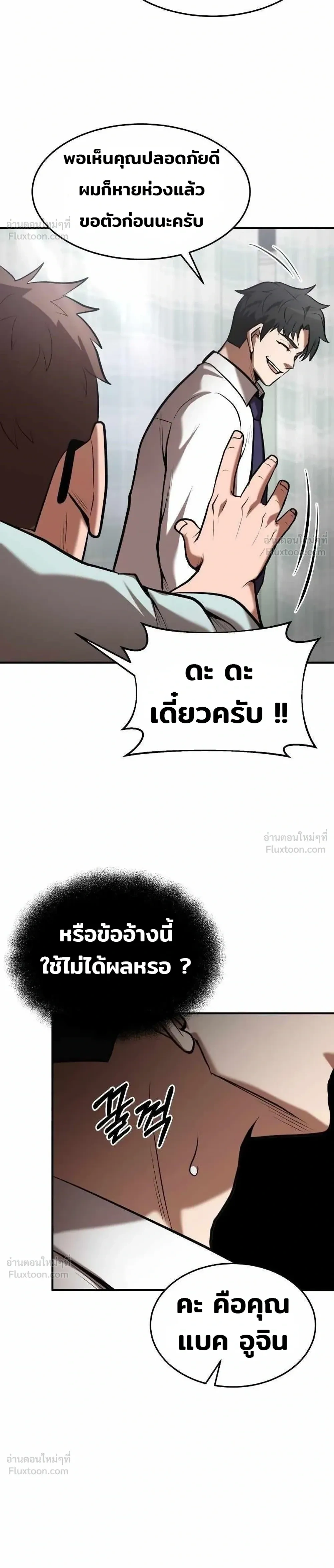 หน้าที่ 36