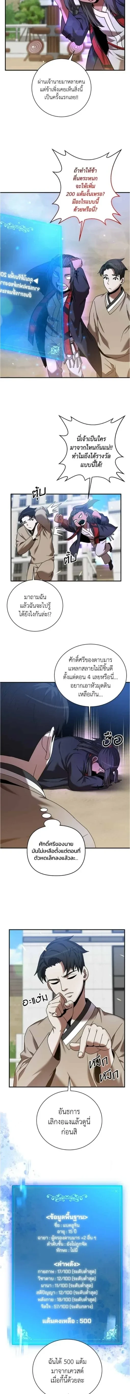 หน้าที่ 12