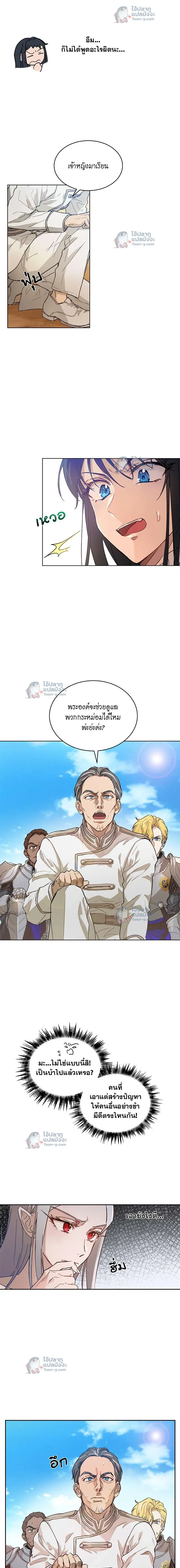 หน้าที่ 8