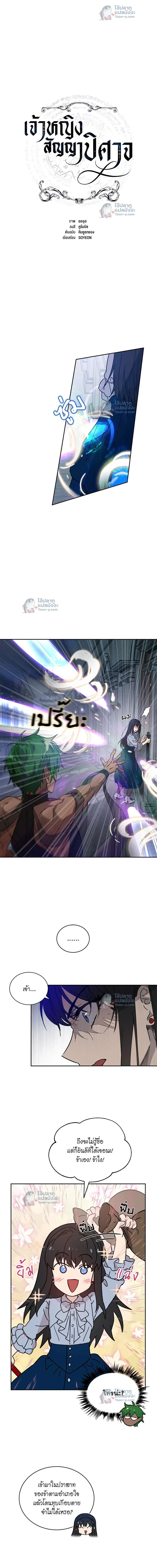 หน้าที่ 2