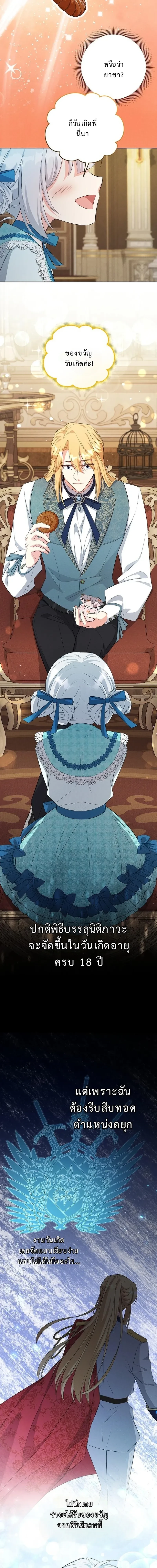 หน้าที่ 7