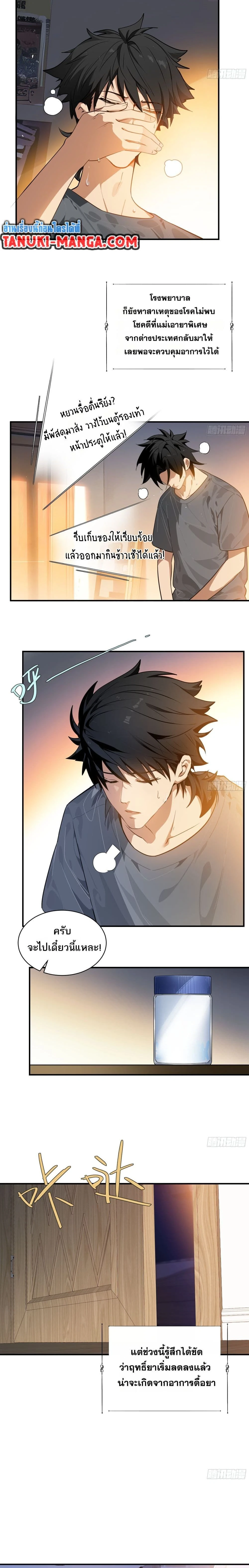 หน้าที่ 8