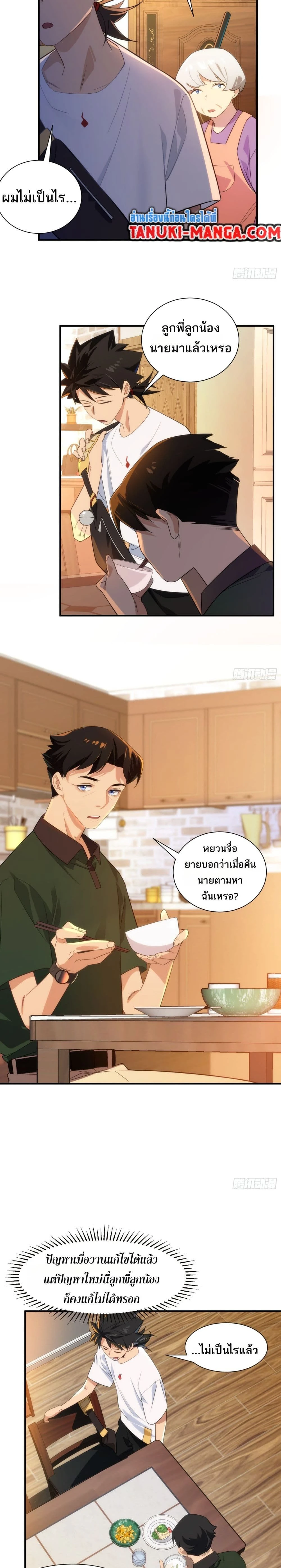 หน้าที่ 8