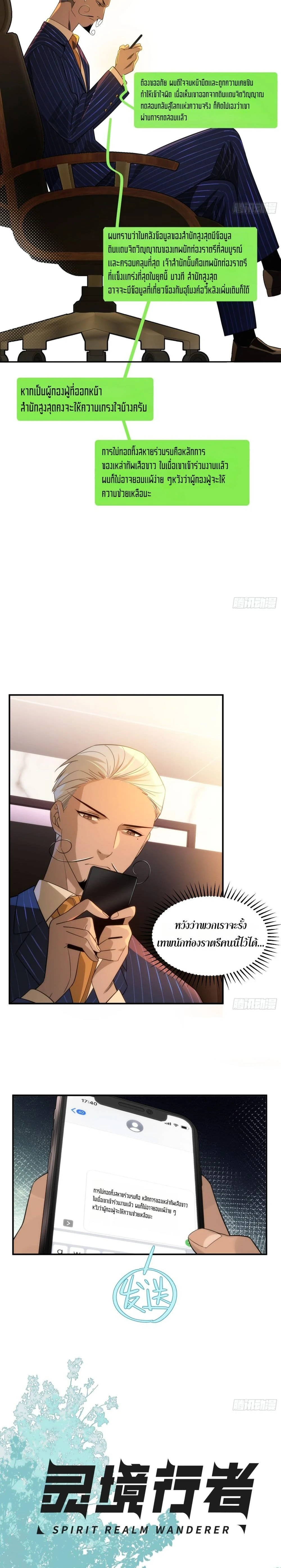 หน้าที่ 6