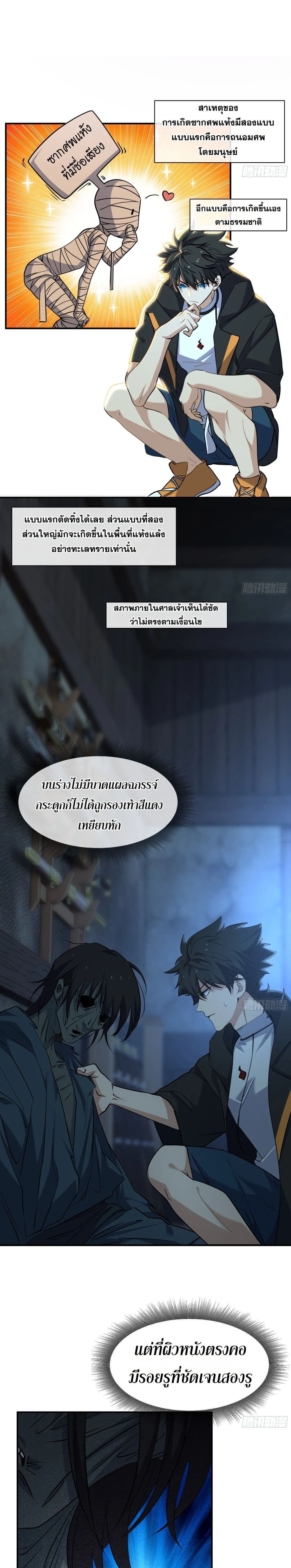 หน้าที่ 4