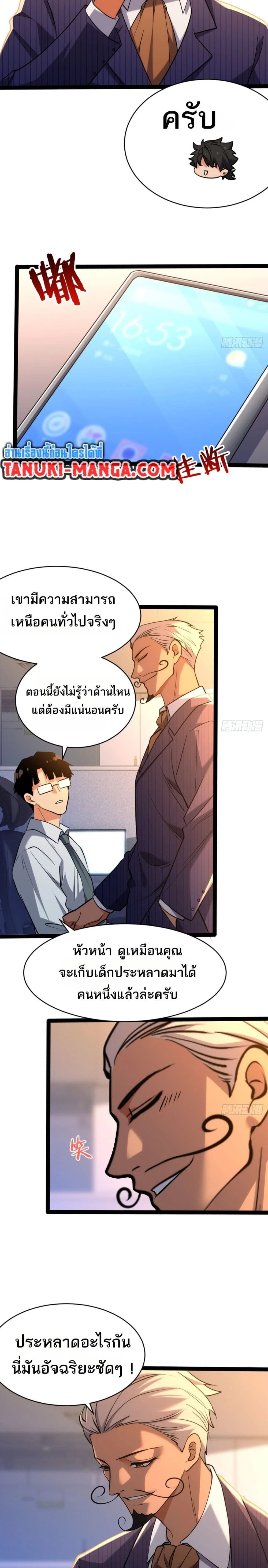 หน้าที่ 18