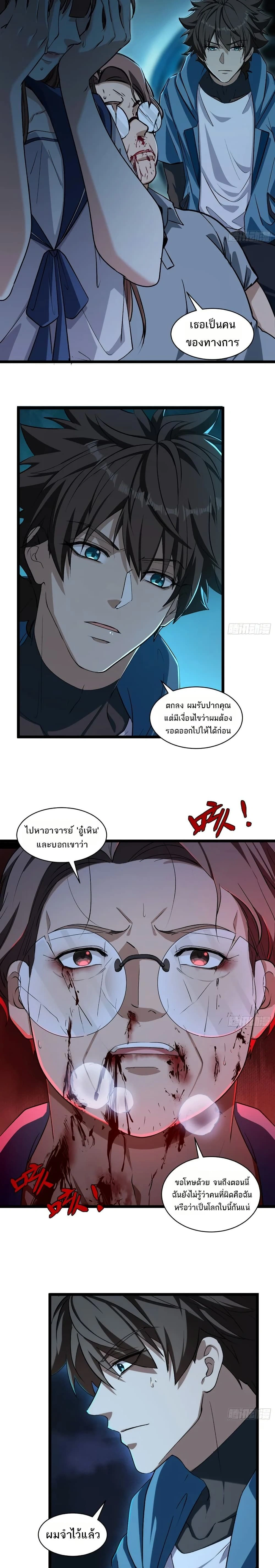หน้าที่ 6