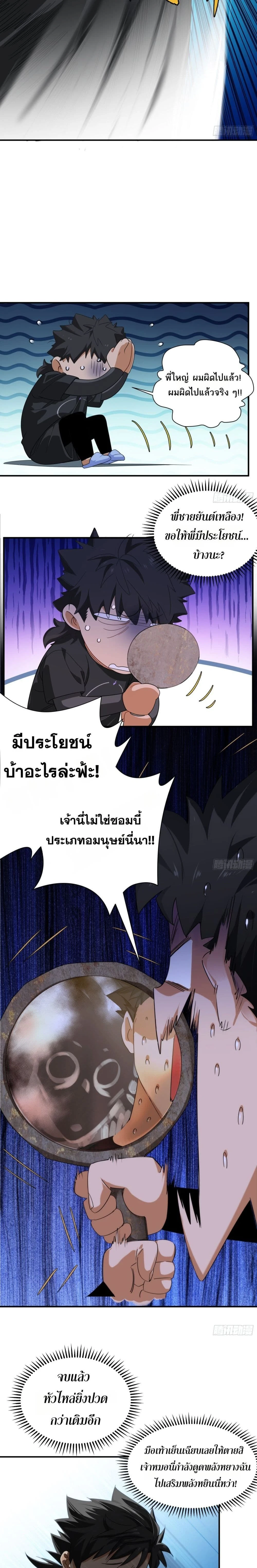 หน้าที่ 9