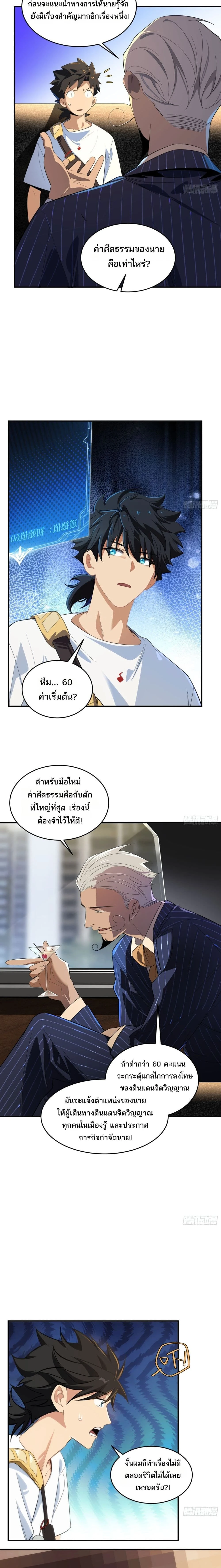 หน้าที่ 6