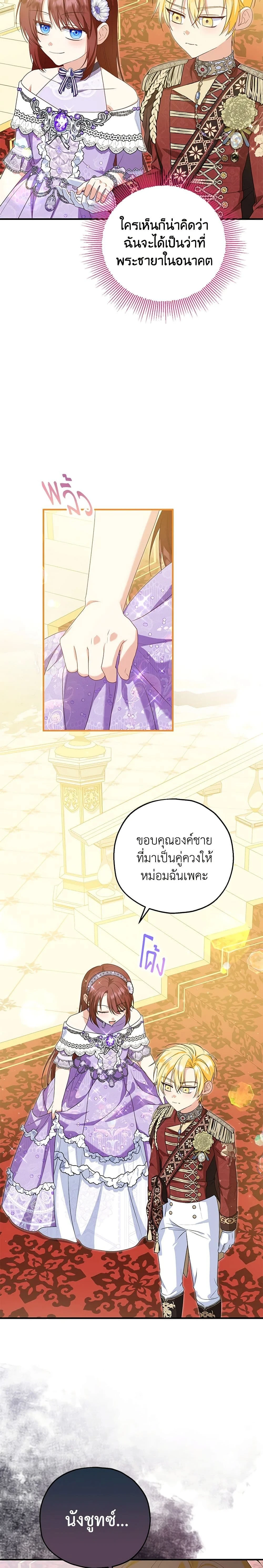 หน้าที่ 2