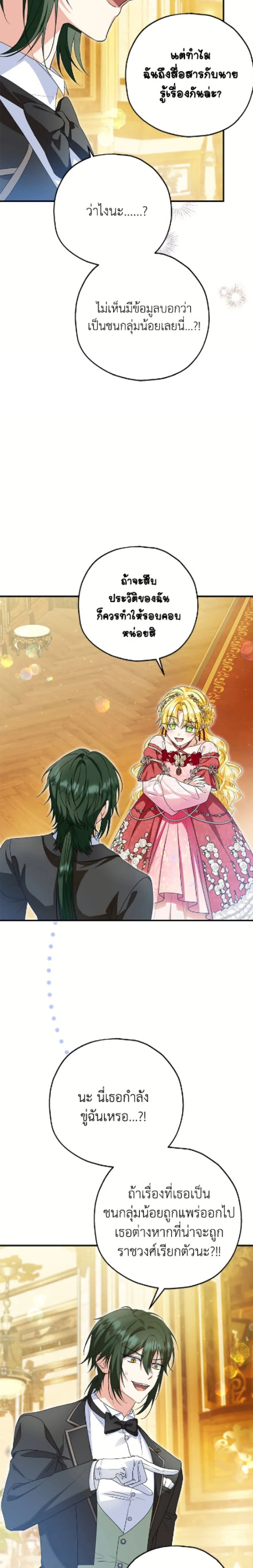 หน้าที่ 21