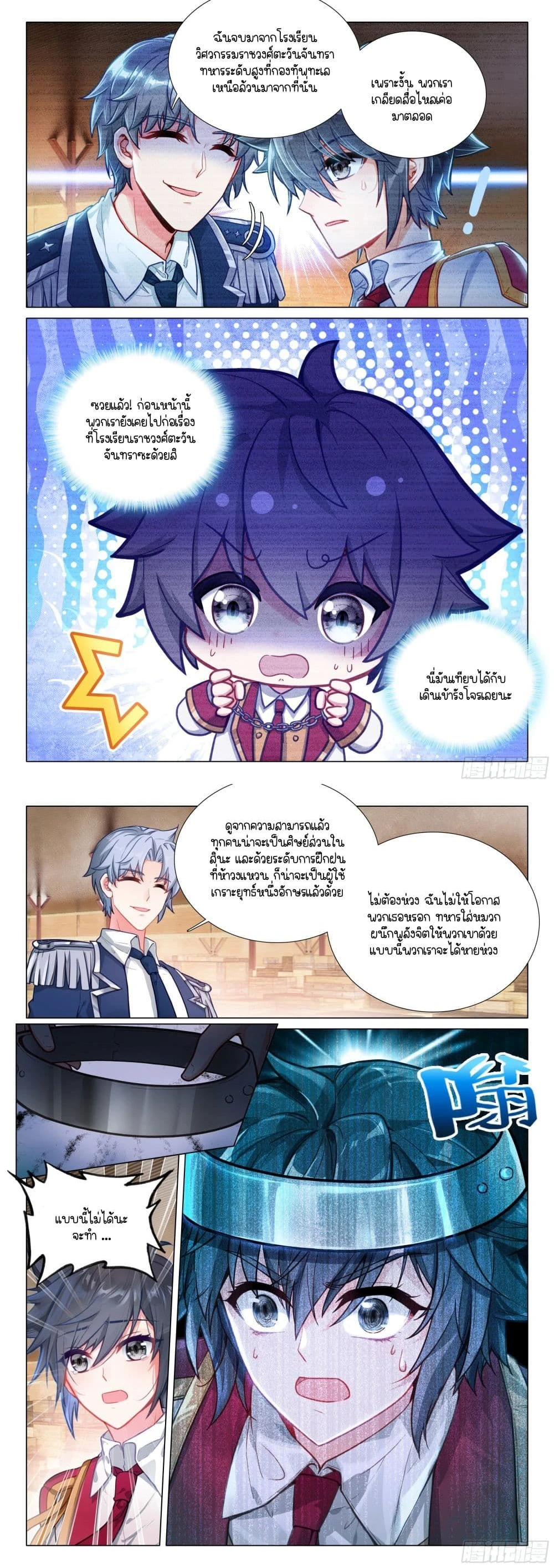 หน้าที่ 4