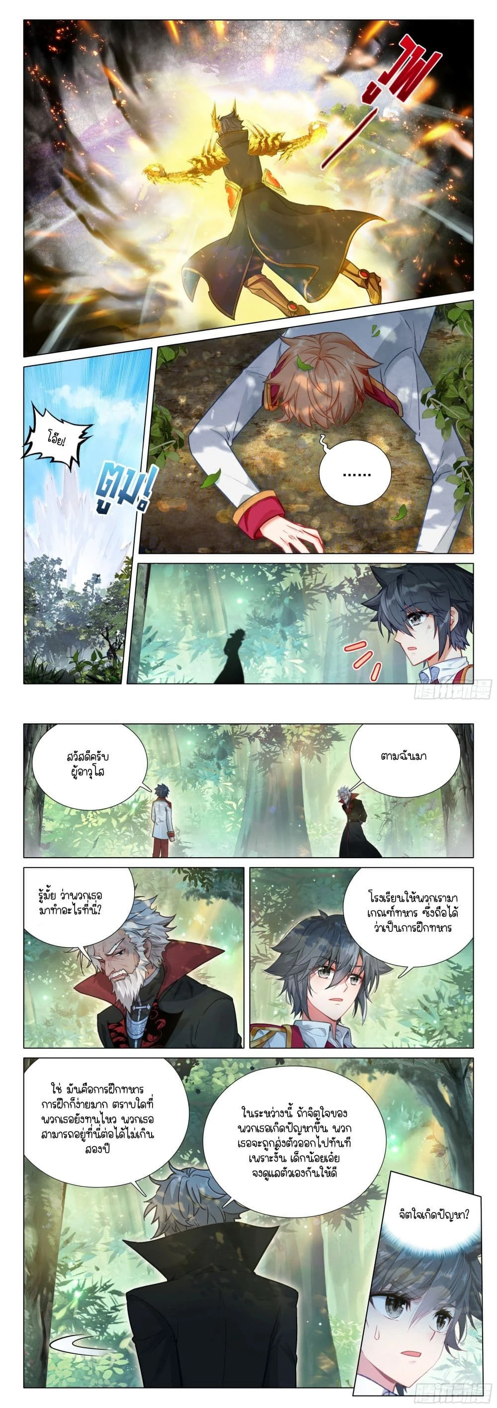 หน้าที่ 4