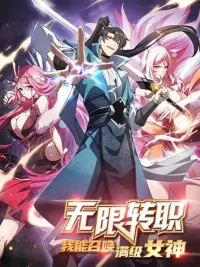 Infinite Job Transfer: I Can Summon Max Level Goddess - อนันต์การเปลี่ยนอาชีพ: ฉันสามารถอัญเชิญเทพธิดาเลเวลสูงสุด ปกมังงะ Infinite Job Transfer: I Can Summon Max Level Goddess - อนันต์การเปลี่ยนอาชีพ: ฉันสามารถอัญเชิญเทพธิดาเลเวลสูงสุด