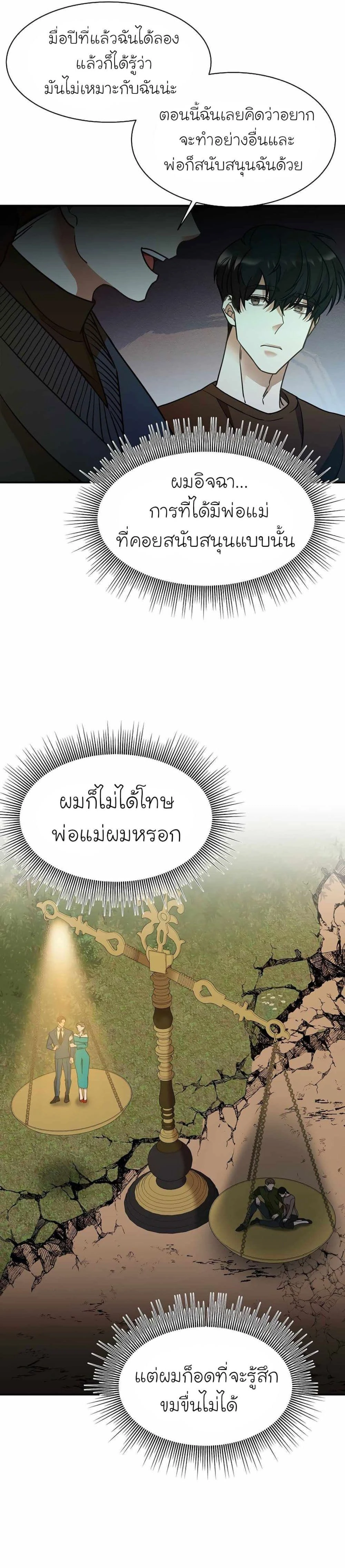 หน้าที่ 24