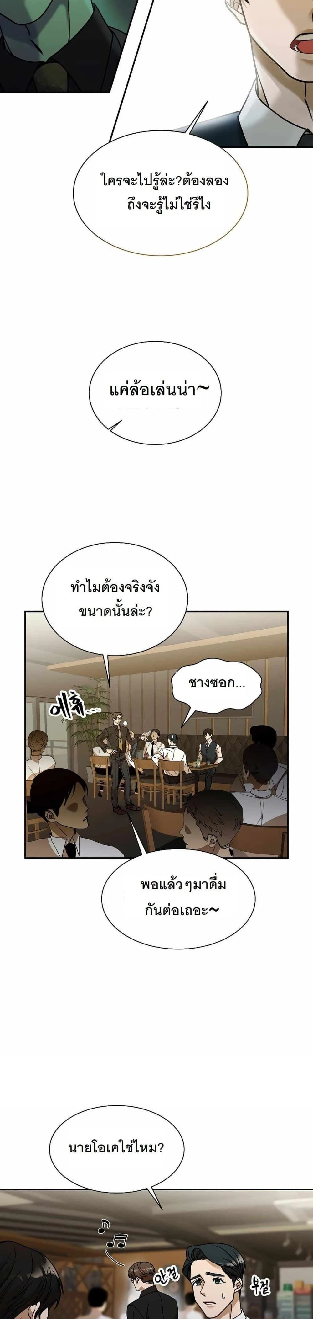 หน้าที่ 38