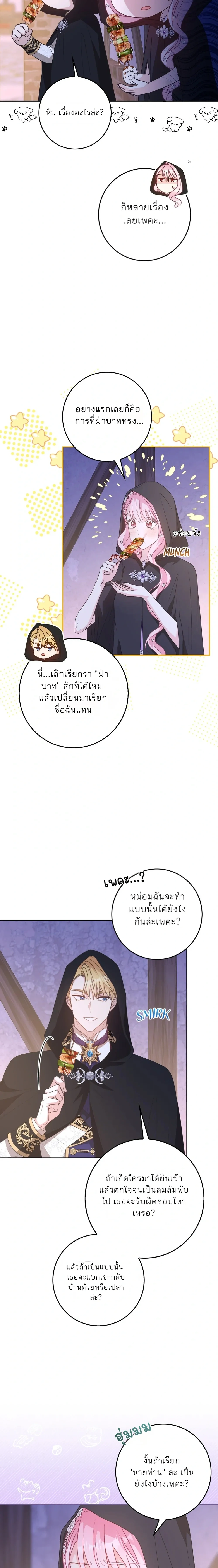 หน้าที่ 21