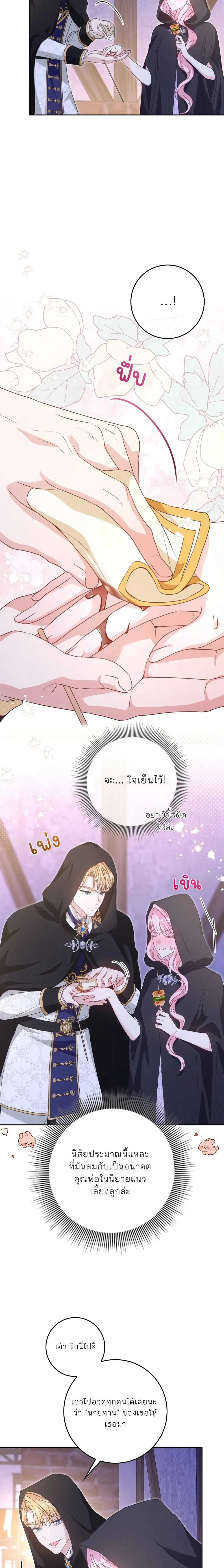 หน้าที่ 23