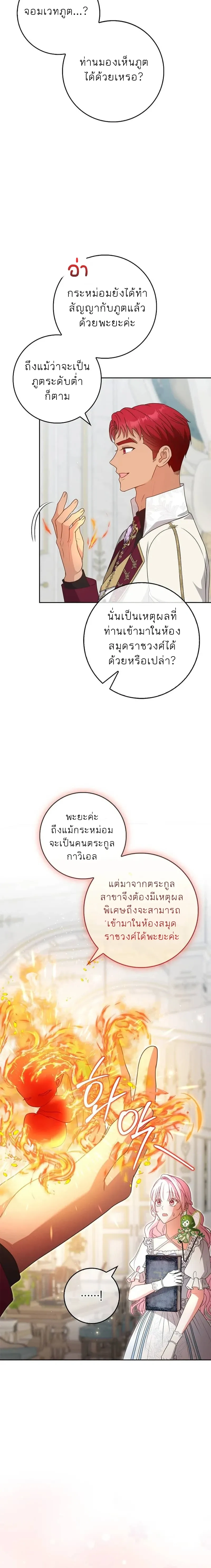 หน้าที่ 16