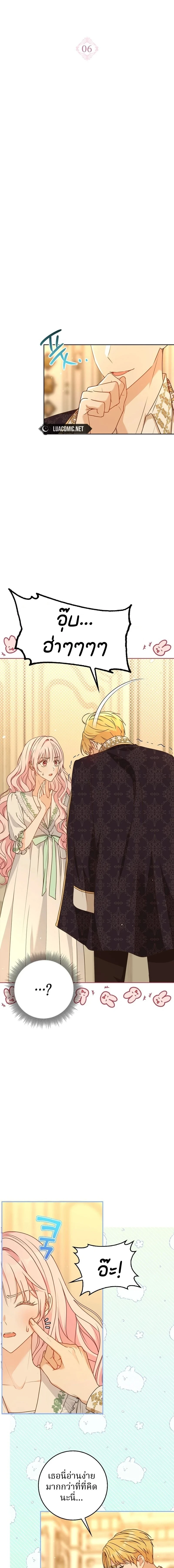 หน้าที่ 6