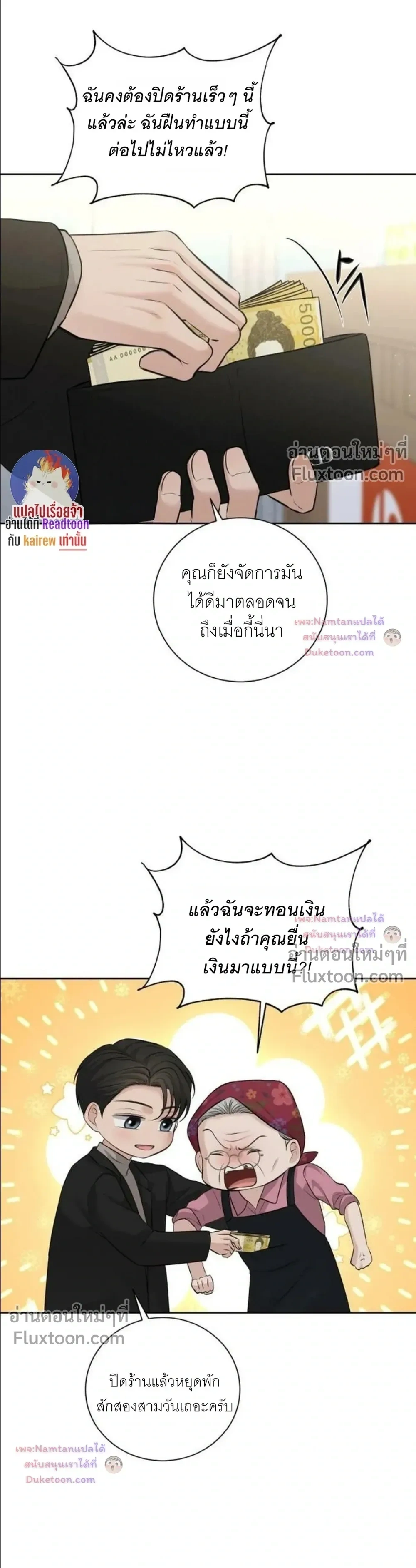 หน้าที่ 8