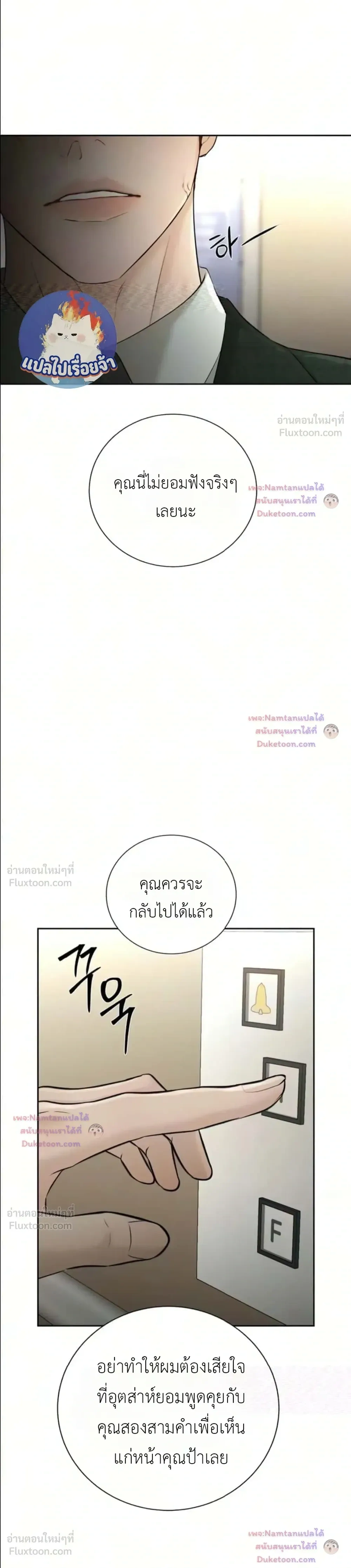 หน้าที่ 38