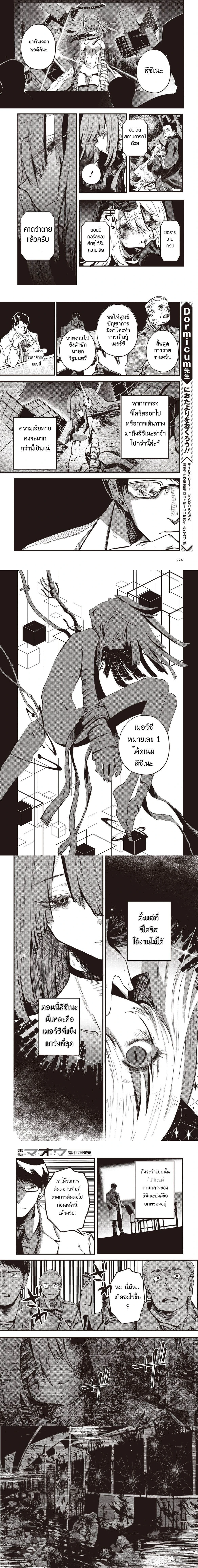 หน้าที่ 7