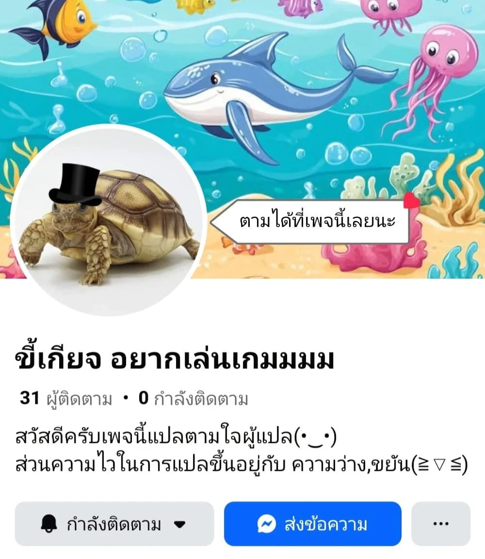 หน้าที่ 6